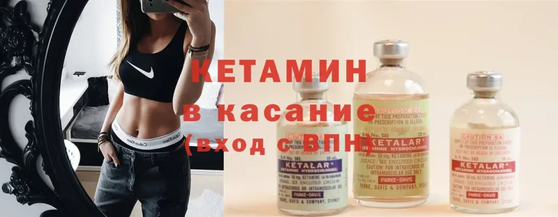 КЕТАМИН ketamine  hydra ONION  Карабаш 