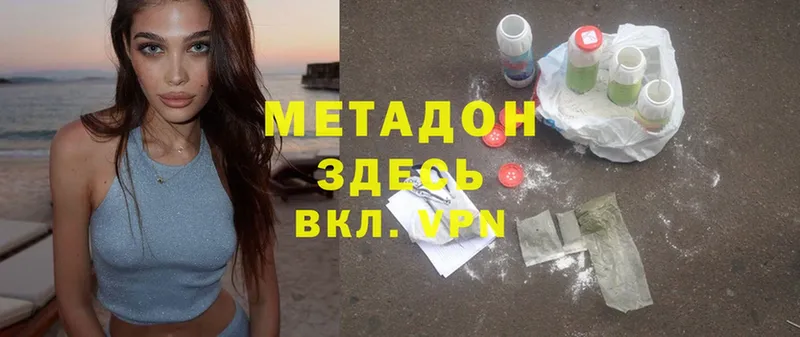 Метадон methadone  Карабаш 